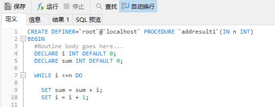 MySQL存储过程的写法及实践（探索高效的MySQL存储过程编写技巧与案例分析）