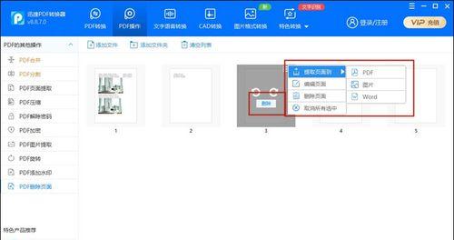 迅捷PDF转换器的功能和优势剖析（一款高效便捷的PDF格式转换工具）