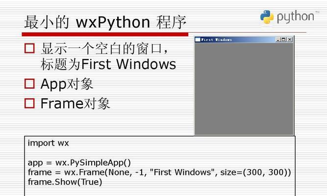 Python网页版编程——选择合适工具为成功起点（利用Python进行网页开发）