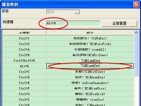 CAD复制快捷键命令大全（CAD常用复制快捷键及使用技巧）