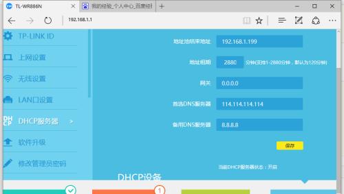 探索路由器设置界面的进入方法（解锁路由器设置界面）