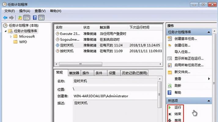 Win7电脑自动关机设置方法（解决Win7电脑自动关机问题的实用指南）