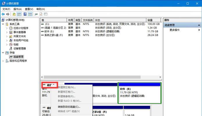 如何使用Win10磁盘分区合并来优化硬盘空间利用率（Win10磁盘合并）