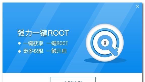 vivo手机root权限获取教程（轻松获取vivo手机的root权限）