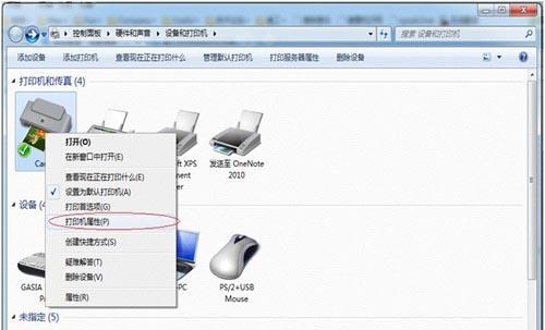 Win7连接打印机设备的详细步骤（简单易行的Win7打印机连接指南）