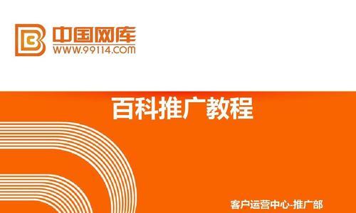 海外网络推广方法探究（掌握海外网络推广的关键策略）