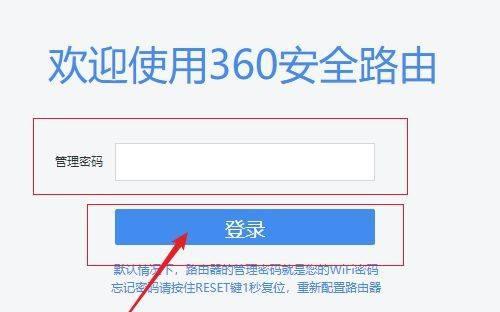 如何处理忘记路由器密码的问题（忘记路由器密码怎么办）