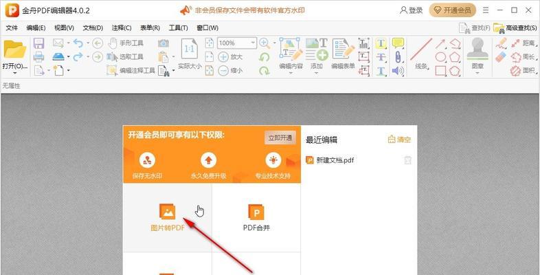 PDF转图片软件的选择与使用（方便快捷的PDF转图片工具推荐）