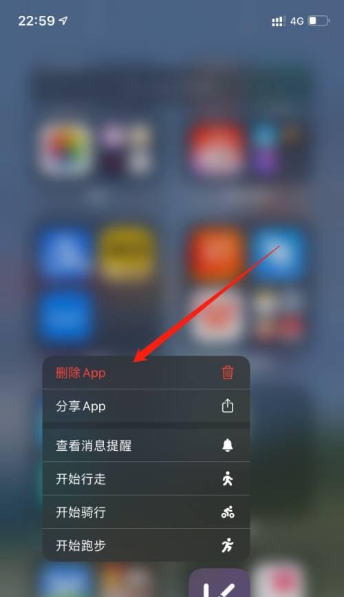 如何彻底卸载苹果手机上的App软件（解决残留问题）