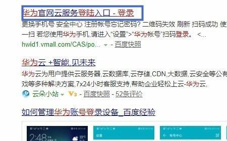 华为手机密码忘记了怎么解锁（忘记密码）