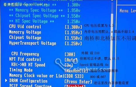 华硕超频BIOS设置图解——解锁电脑潜能（简单操作）