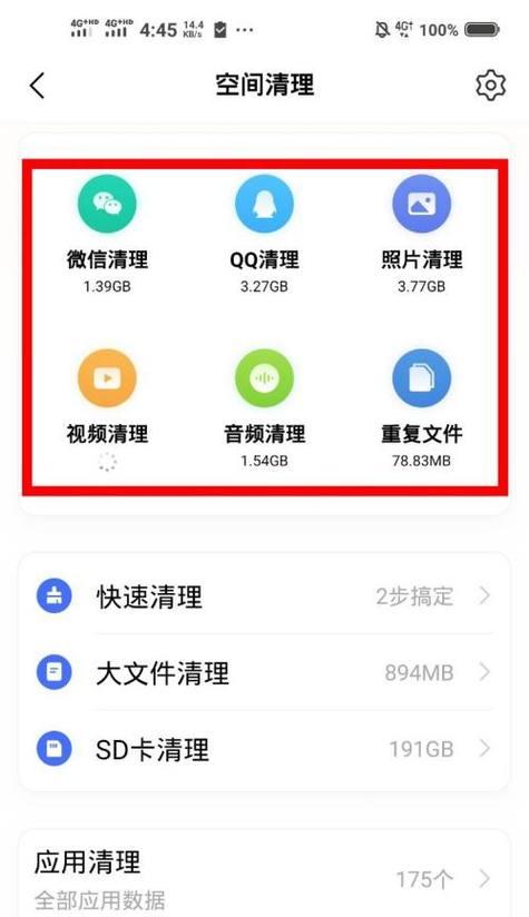 选择适合的清理内存软件，让手机更高效运行（从功能、安全性和用户评价三方面评估）