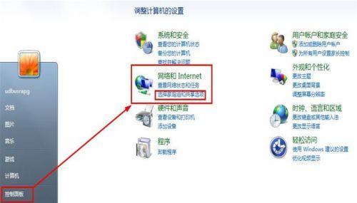 Win7旗舰版还原系统操作指南（一键还原系统帮助您快速恢复Win7旗舰版）