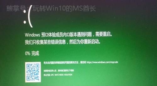 Win10频繁蓝屏重启问题的解决方法（详解Win10频繁蓝屏重启的解决方案及技巧）