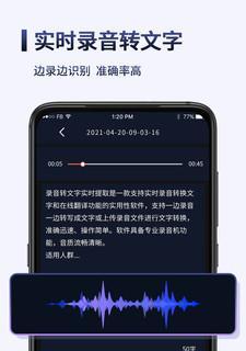 音频转换文字识别软件的应用与发展（提高工作效率）