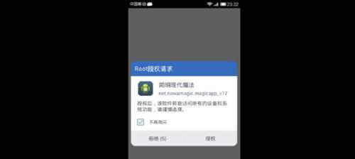 一键开启root权限软件的设置方法（简便操作）