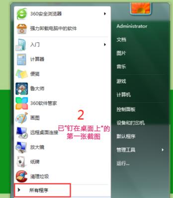 电脑上的滚动截图技巧（轻松捕捉长页面）