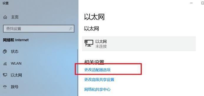 如何连接WiFi无线网络的台式电脑（以Windows10为例）