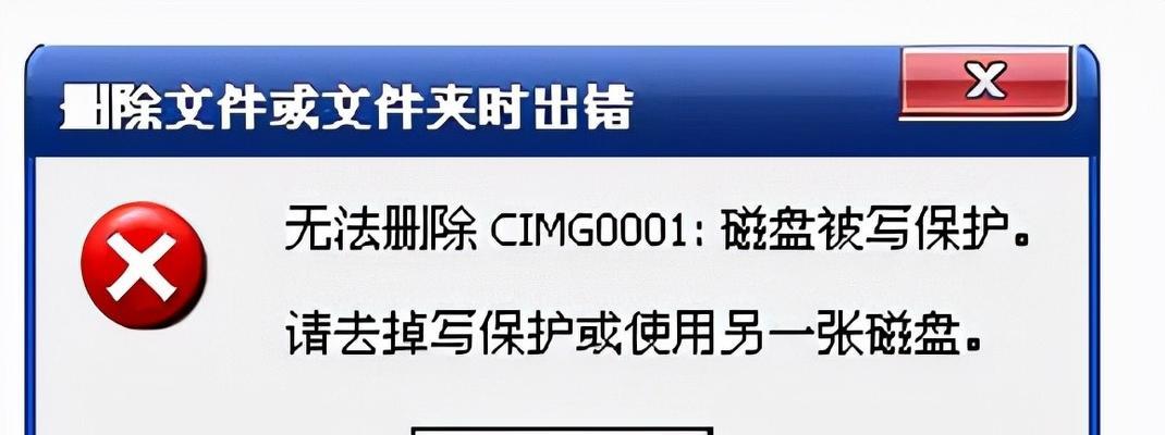 如何解除U盘的写保护状态并格式化（教你一步步解决U盘无法写入数据的问题）