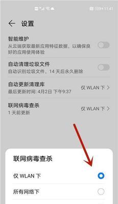 全面防护，查杀手机病毒利器——推荐最好的手机杀毒软件（保护手机安全）