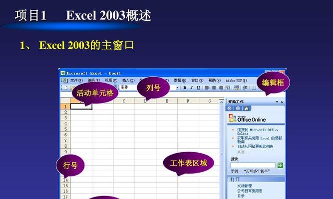 如何恢复未保存的Excel文档数据（有效应对Excel文档未保存导致数据丢失的情况）