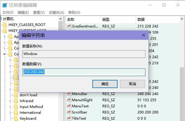 Win7保护色设置（优化桌面视觉体验）