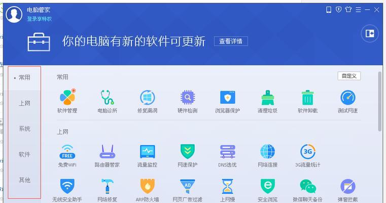 如何关闭电脑杀毒软件和防火墙（Win7操作系统下的关闭方法）