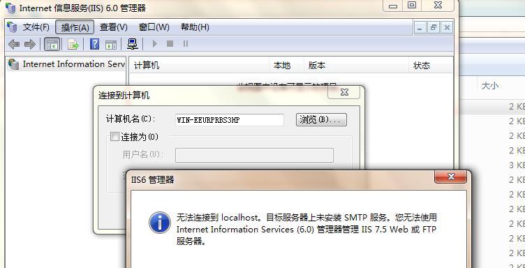 Win7系统安装IIS服务器的详细步骤（简单易懂的Win7安装IIS服务器教程及注意事项）