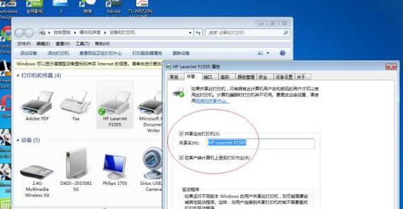 Win7共享打印机无法访问的解决方法（解决Win7共享打印机无法访问的实用技巧）