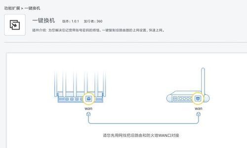 如何关闭手机360家庭防火墙提醒（简单操作让您解除困扰）