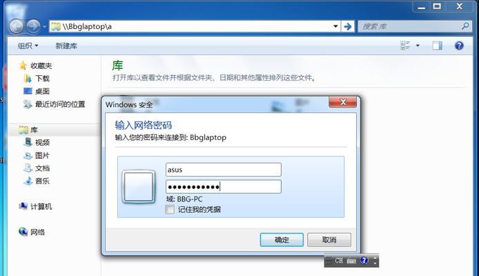 使用Win7安装版ISO镜像文件进行系统安装的完全指南（一步步教你如何使用Win7安装版ISO镜像文件安装操作系统）