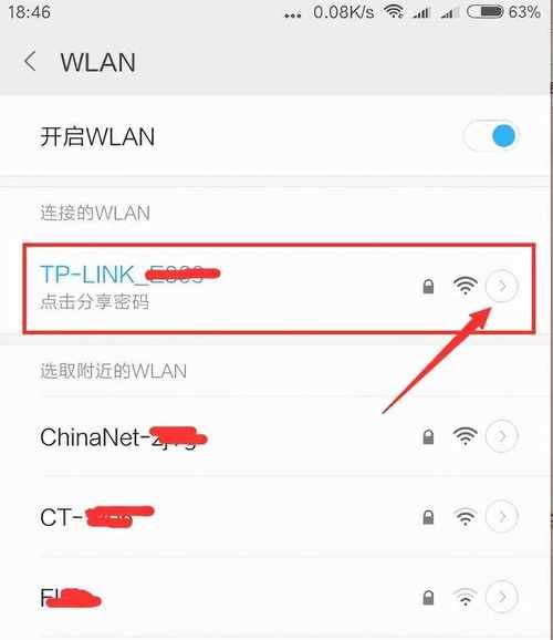 忘记路由器WiFi密码怎么办（手机解决）