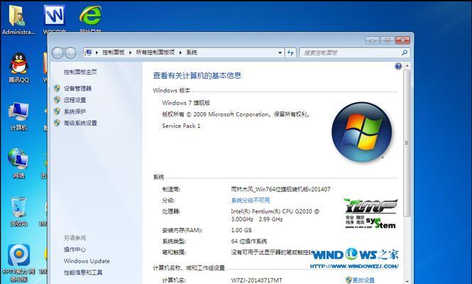 深度win7系统安装教程图解（详细步骤图解）