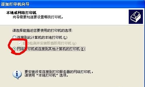 如何以新电脑连接共享打印机（简易步骤让您轻松连接并使用共享打印机）