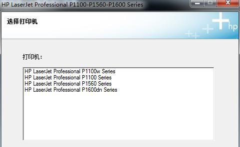 探究HP打印机驱动安装失败的原因（解决HP打印机驱动安装问题的有效方法）