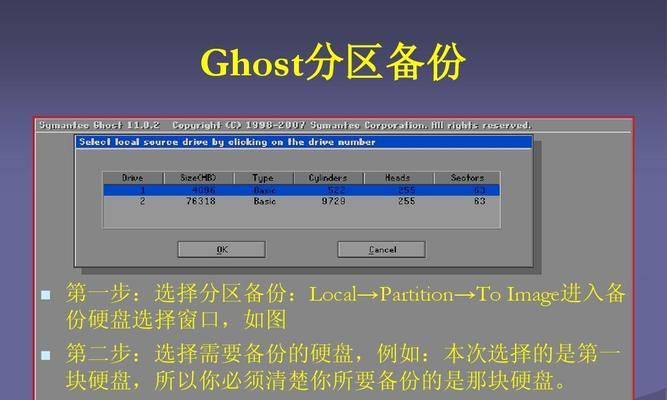 电脑硬盘扩容指南（图解教程帮你轻松装第二块硬盘）