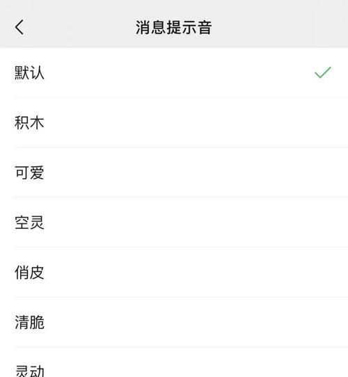 手机微信语音通话铃声不响的解决方法（掌握微信语音通话铃声不响的原因与解决方案）