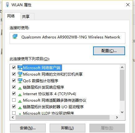 轻松使用WiFi共享精灵实现网络共享（一键实现WiFi共享）