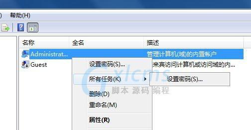 解决无法以win7管理员权限解除的问题（探索解决Win7管理员权限解除问题的有效方法）