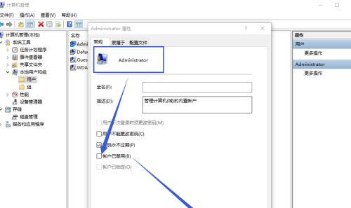 忘记电脑密码（解锁电脑密码的三个简单技巧）