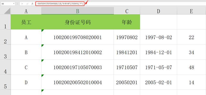 用Excel年龄计算公式准确计算人的年龄（简单高效的公式帮你计算年龄）