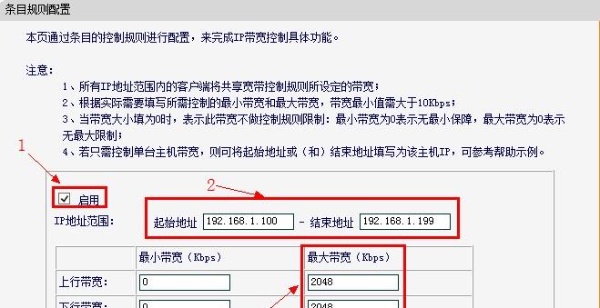 如何设置falogincn路由器密码（保护网络安全的关键一步）