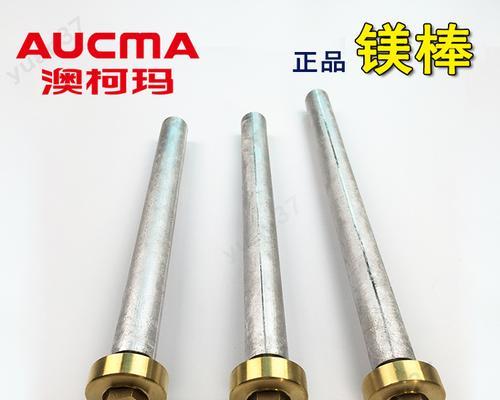 热水器镁棒的通用性及作用解析（为什么热水器镁棒适用于大多数热水器）