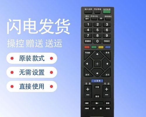 探索Sony电视维修的方法与技巧（解析如何轻松维护和修复您的Sony电视设备）