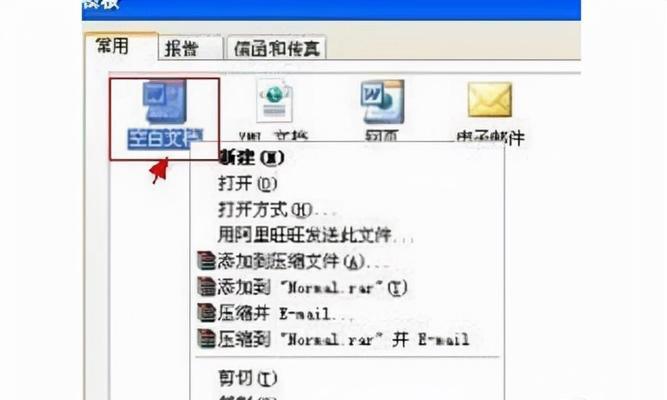 电脑打不开文件的原因及解决方法（探究电脑文件无法打开的常见问题及应对措施）