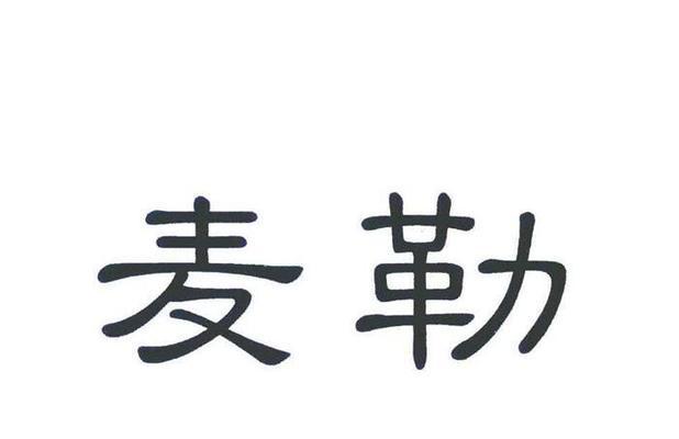 解读麦勒空调故障代码（了解麦勒空调故障代码）