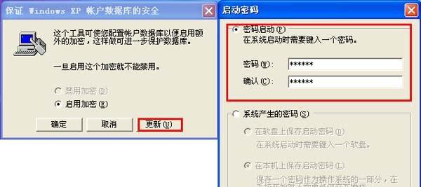 电脑设置密码的方法及注意事项（从简单到复杂）