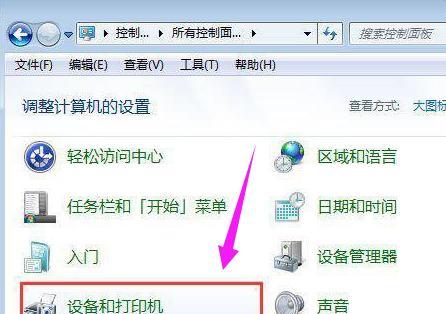 Win7打印机共享设置教程（一步步教你如何在Win7系统下设置打印机共享）