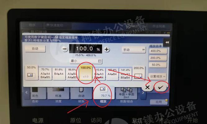 探究复印机的缩放方法（利用复印机进行图像缩放的实用技巧）