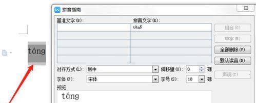 解决电脑无法输入拼音的问题（电脑拼音输入异常解决方法及技巧）